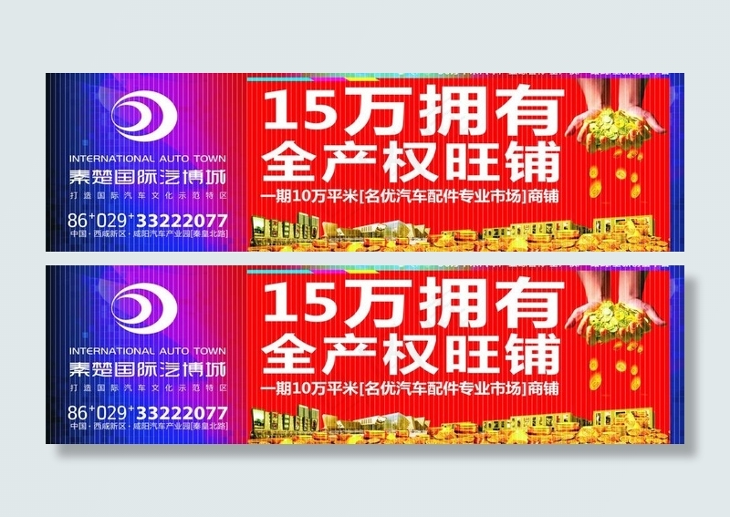 单立柱 三面翻 商铺宣传推广图片cdr矢量模版下载