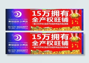 单立柱 三面翻 商铺宣传推广图片