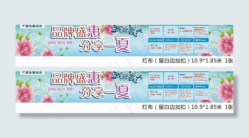 初夏盛惠图片cdr矢量模版下载