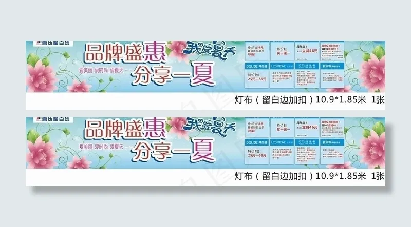 初夏盛惠图片cdr矢量模版下载