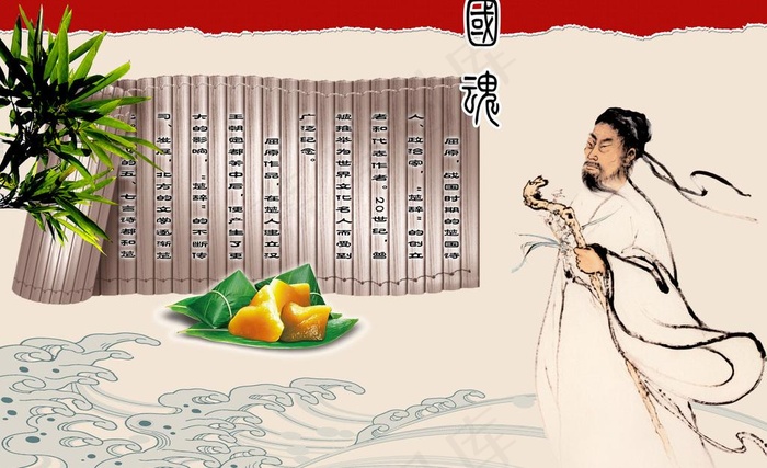 国魂 屈原 端午节图片(8000X5334(DPI:300))psd模版下载