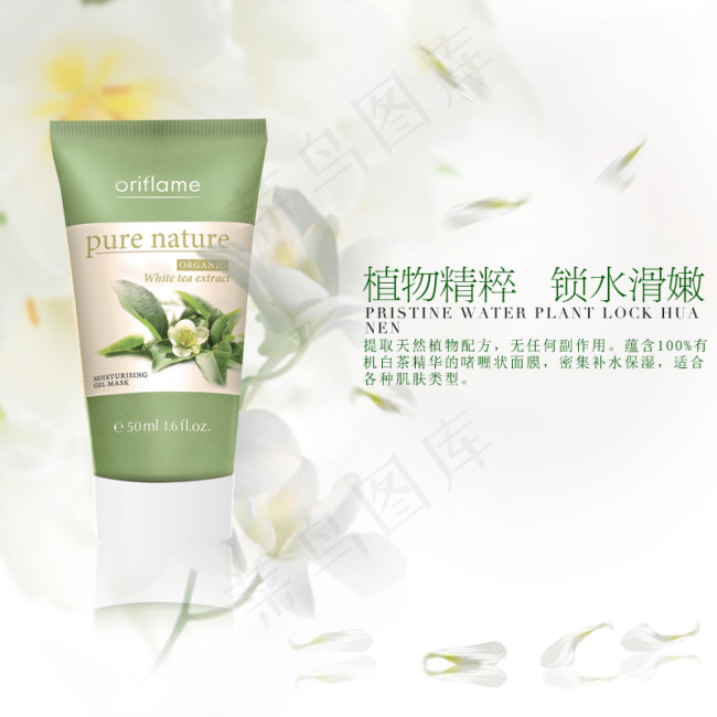 化妆品主图高清psd模板psd模版下载