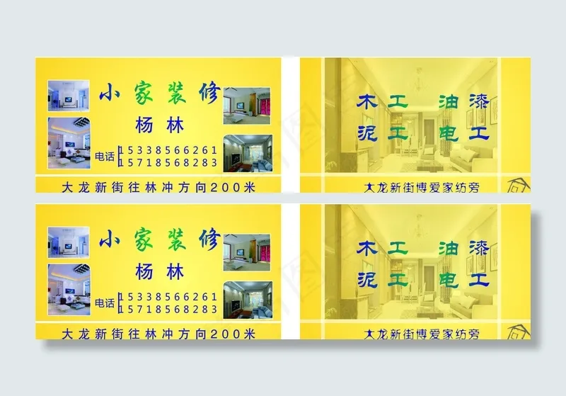 装潢名片图片cdr矢量模版下载