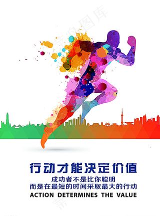 奔跑吧春天海报