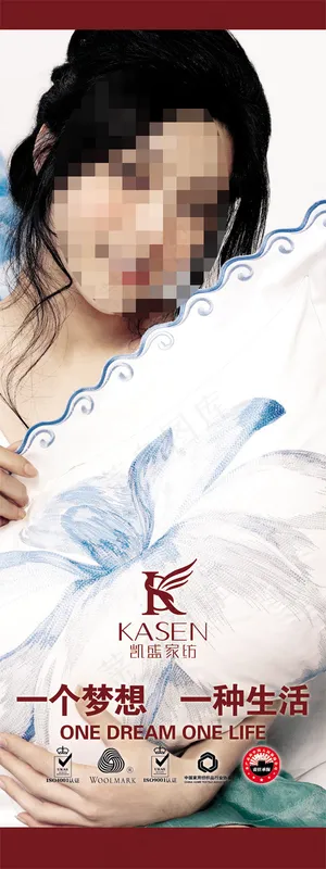 凯盛家纺广告免费下载