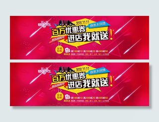 百万优惠券，进店就送