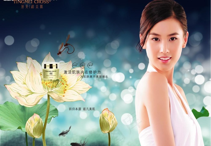 婷美化妆品广告图片
