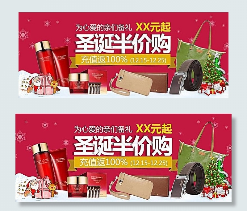 淘宝圣诞半价购活动海报素材psd模版下载