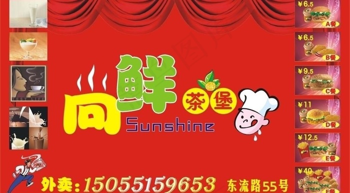奶茶店名片图片cdr矢量模版下载