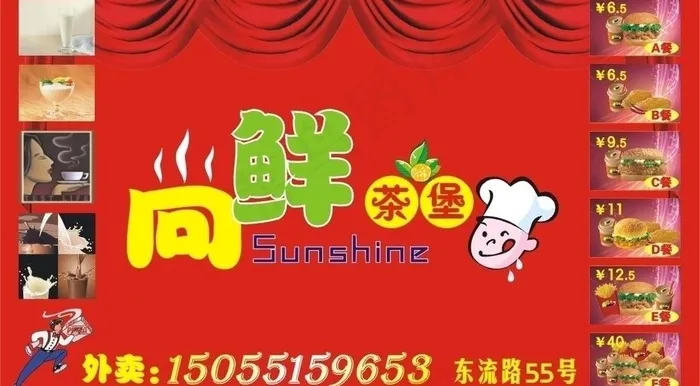 奶茶店名片图片cdr矢量模版下载