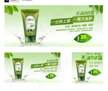 淘宝广告banner图片