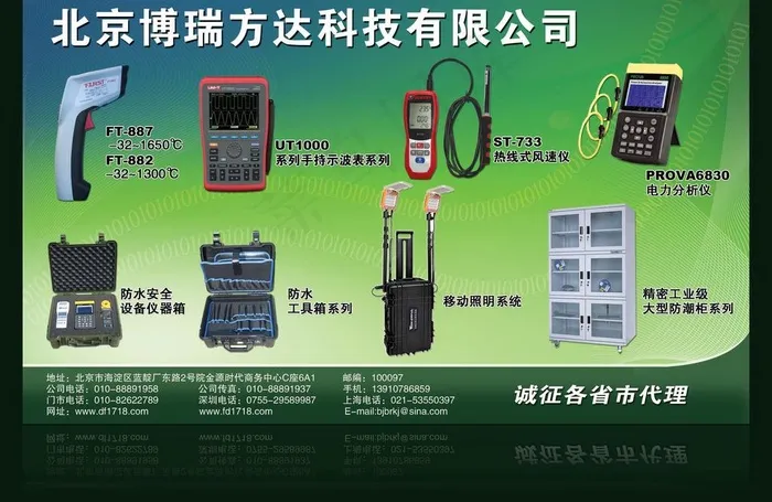 工业仪器(1890X1122(DPI:300))psd模版下载