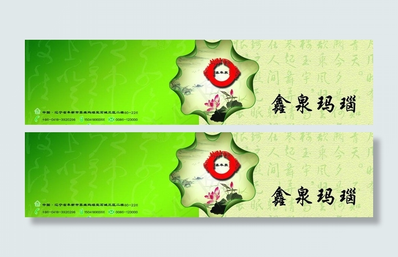 玛瑙宣传册封面图片