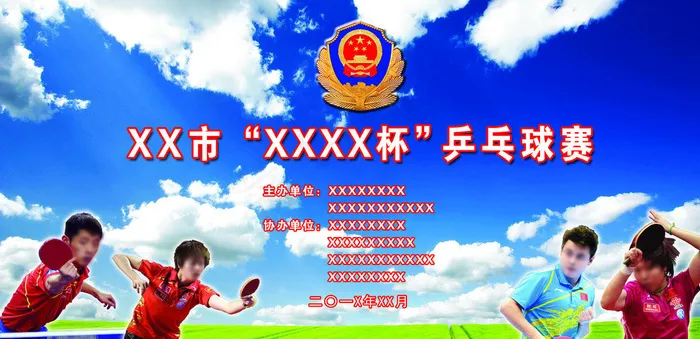 *乒乓球比赛背景图片(4724X2362(DPI:100))psd模版下载
