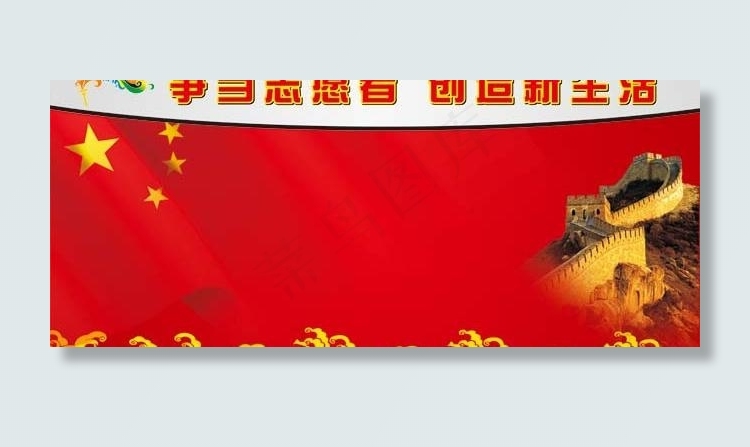 志愿者背景矢量素材