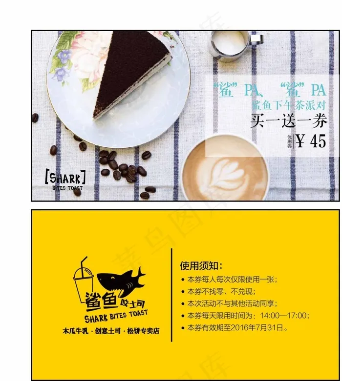 优惠券ai矢量模版下载