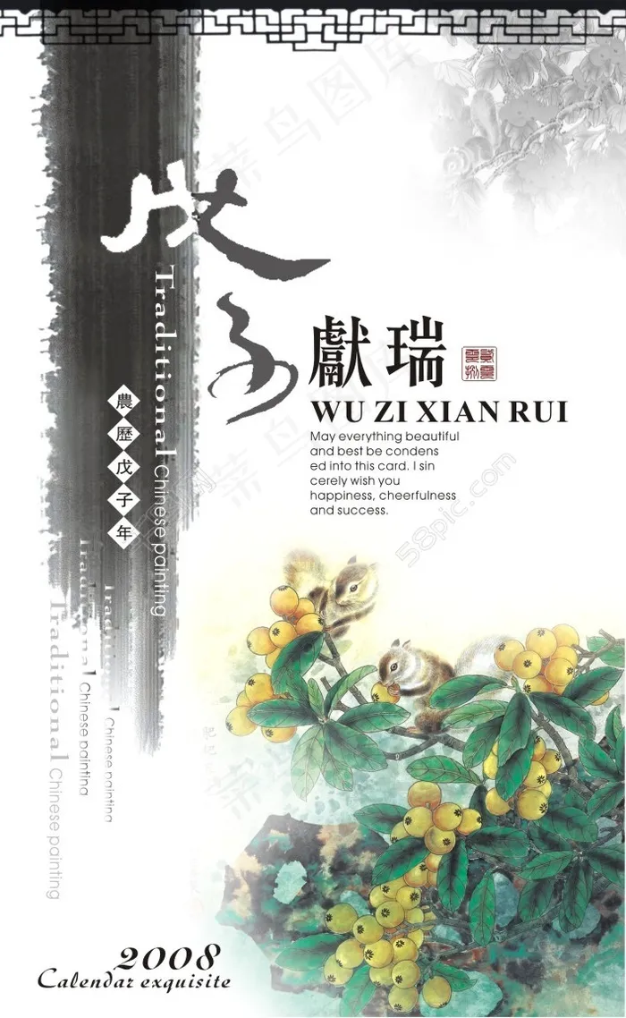 水墨风格宣传海报