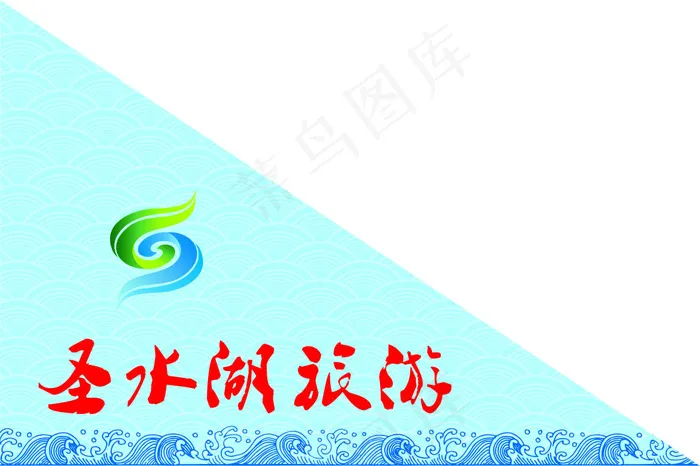 导游旗cdr矢量模版下载