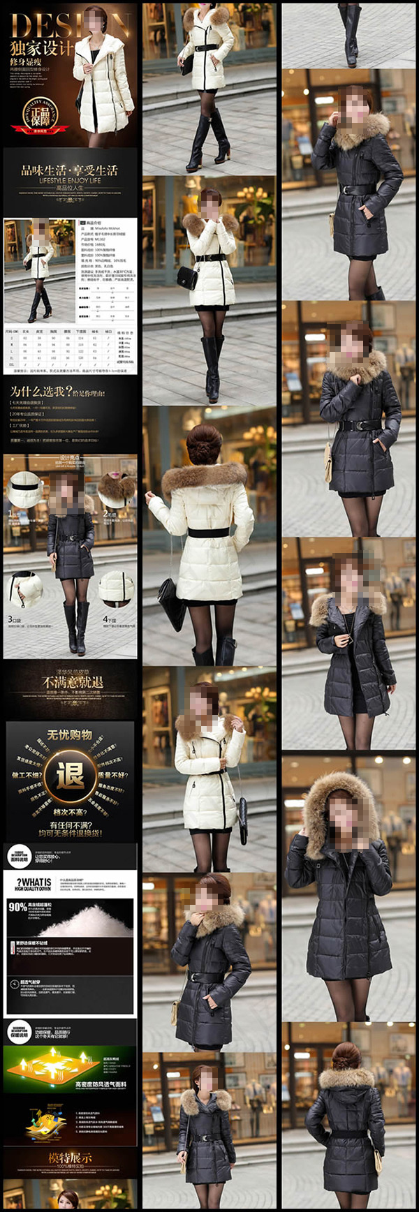 淘宝女装长款羽绒服宝贝详情页(750X20227(DPI:72))psd模版下载