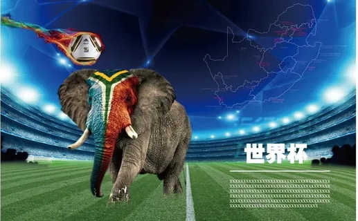 2010南非世界杯海报图片