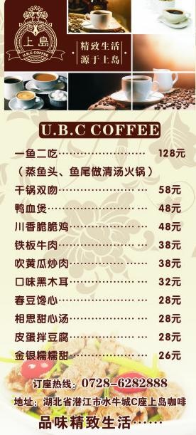 上岛咖啡台卡图片cdr矢量模版下载