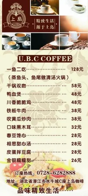 上岛咖啡台卡图片