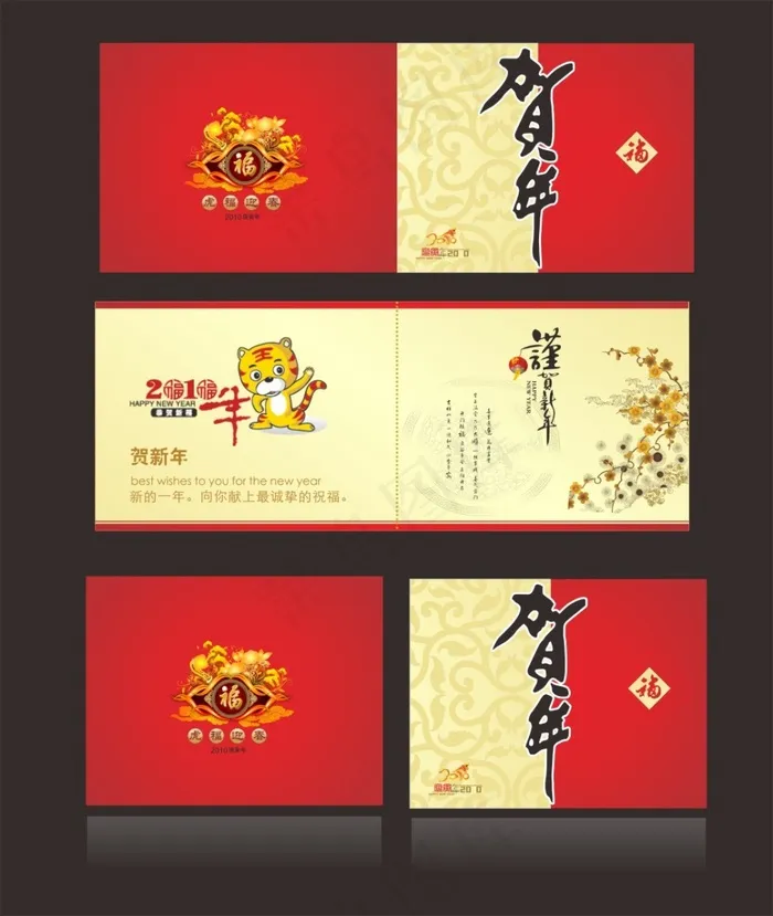 贺卡设计