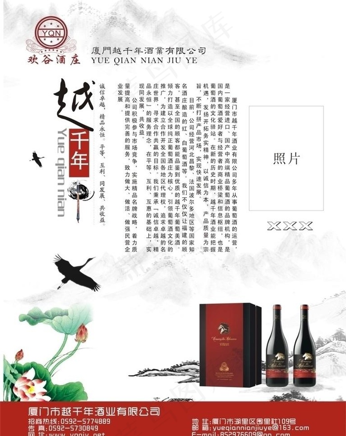 葡萄酒宣传单图片cdr矢量模版下载