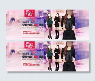 淘宝女装店首页海报图片