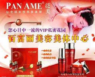 百富丽美容美体中心图片