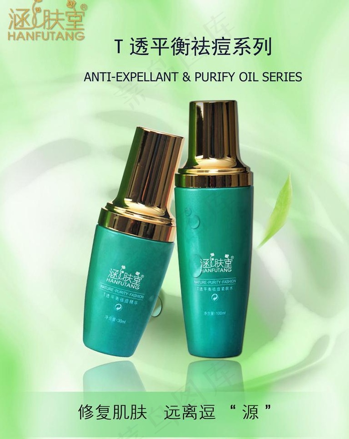 化妆品海报图片