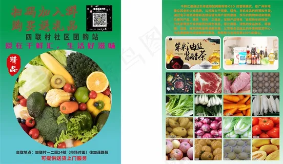 疏菜水果 疏菜水果