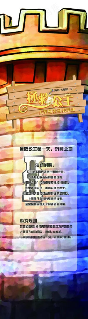 游戏规则3