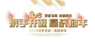 赢战狗年公司大气粒子年会AE视频模...