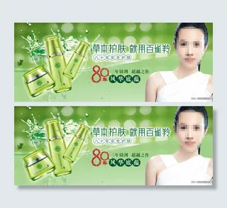 品牌护肤化妆品套装促销海报