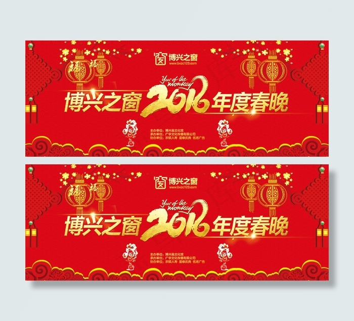 喜庆2016年度春晚宣传海报psd分层