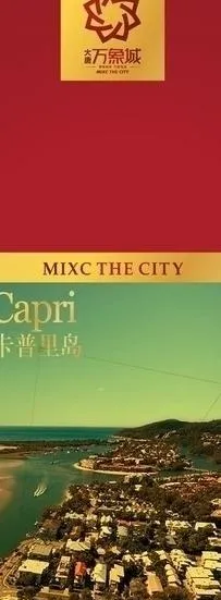 房地产展板图片