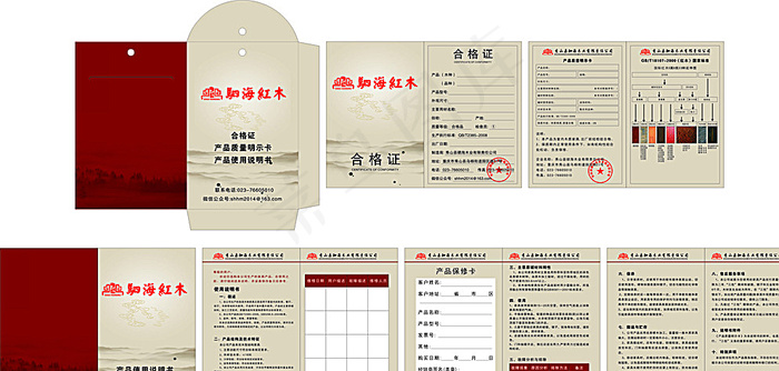 红木 家具 合格证书图片cdr矢量模版下载