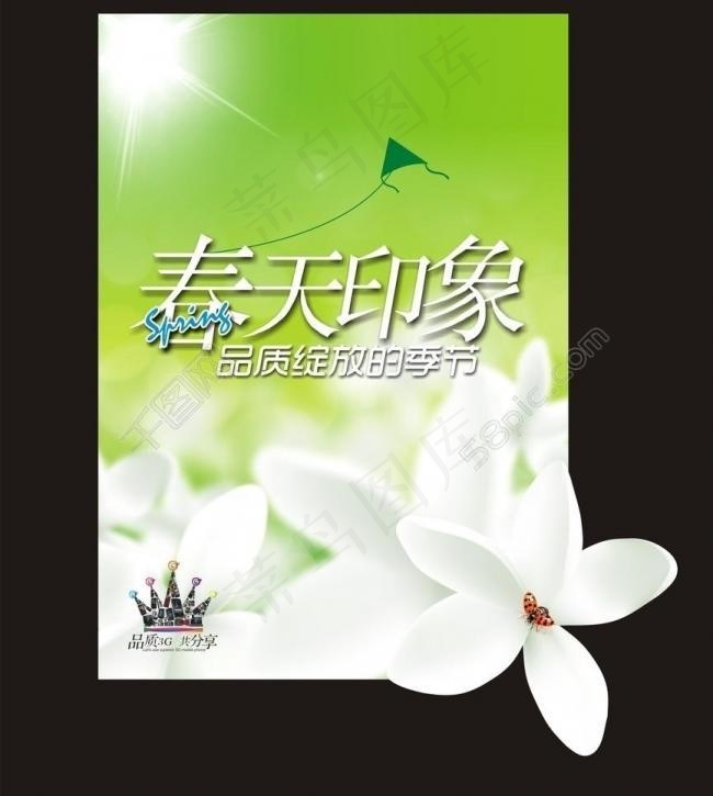 春天主题画面图片