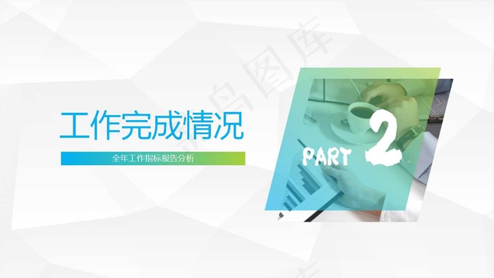 2017年终总结新年计划工作汇报PPT