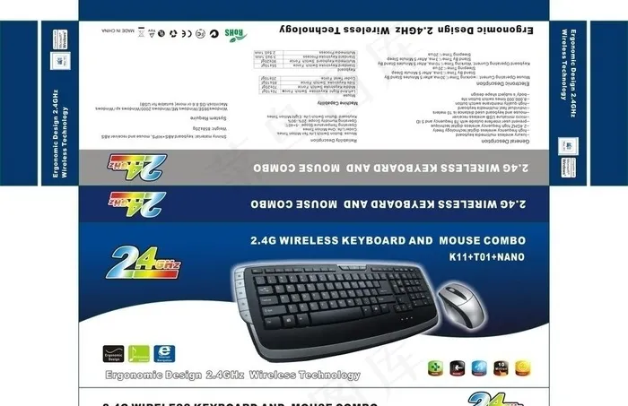 2 4G键盘彩盒包装设计cdr矢量模版下载