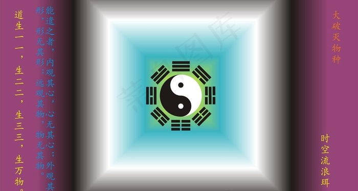 太极八卦图片