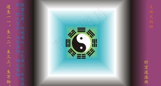 太极八卦图片