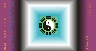 太极八卦图片