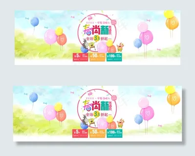 春上新店铺头图海报