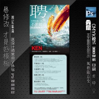 招聘x展架招聘易拉宝