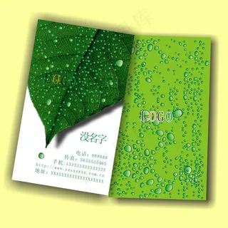 环境教育类名片模板