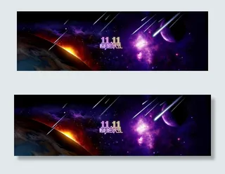 双11淘宝促销背景