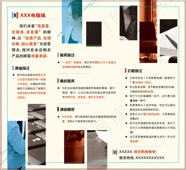 电脑城展板ai矢量模版下载