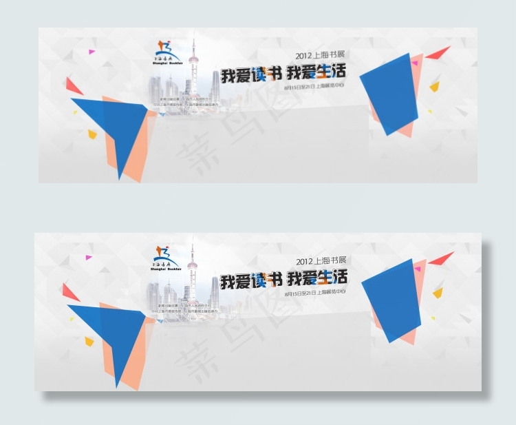 缤纷网页设计淘宝banner背景图...psd模版下载